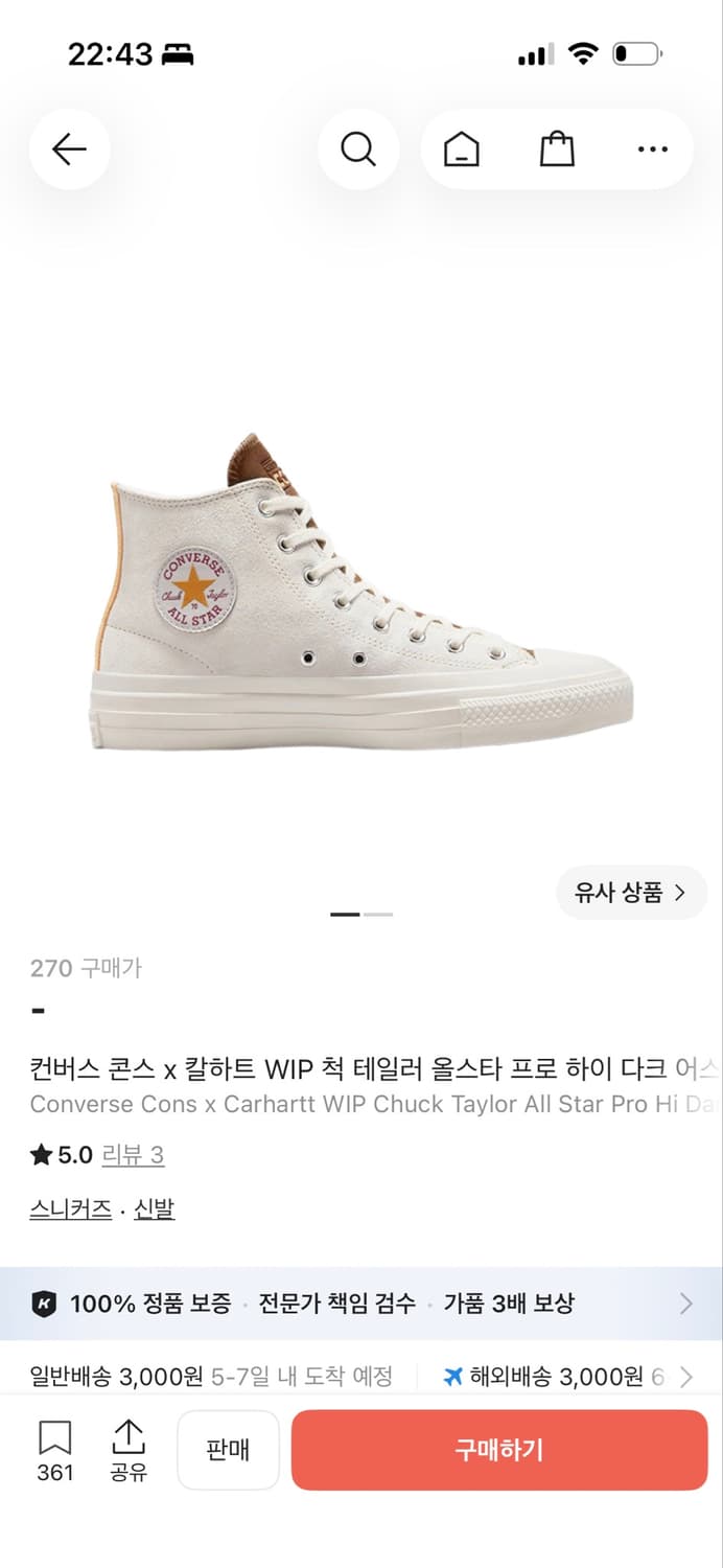 컨버스 콘스 x 칼하트 WIP 척 테일러 올스타 프로 하이 다크 어스 브 상품이미지2