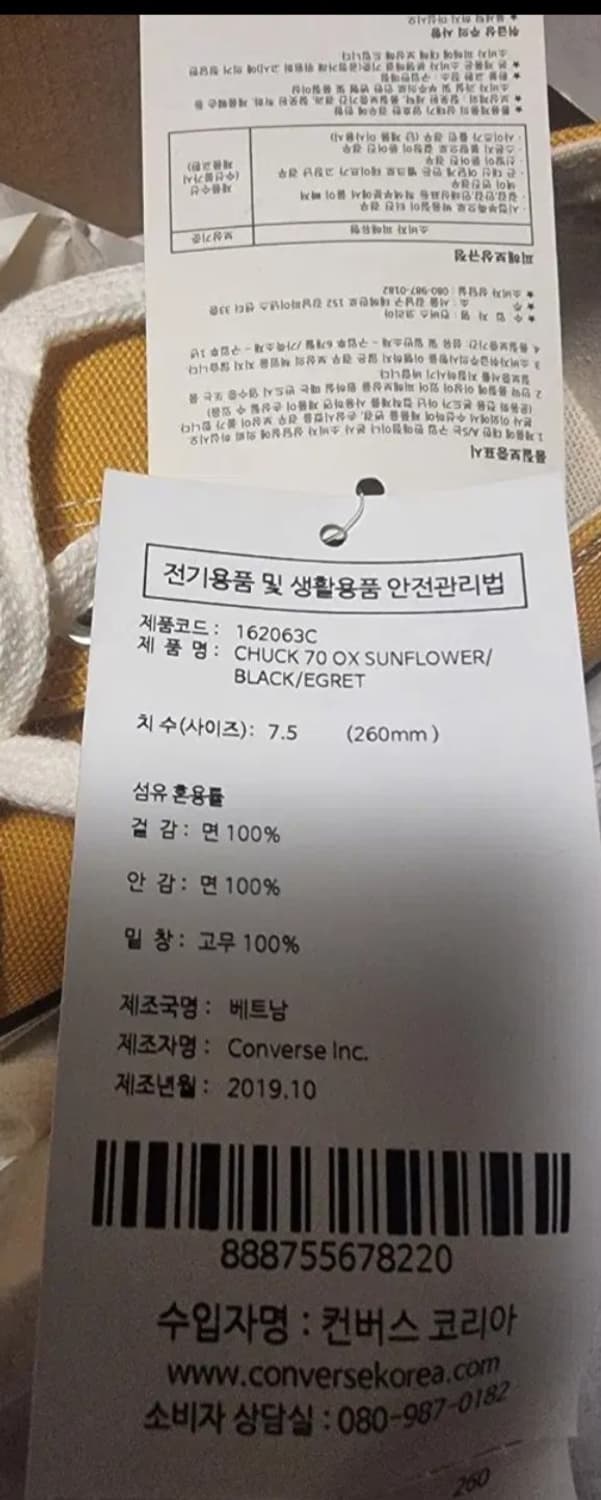 컨버스 척 70  썬플라워 노랑 260  상품이미지5