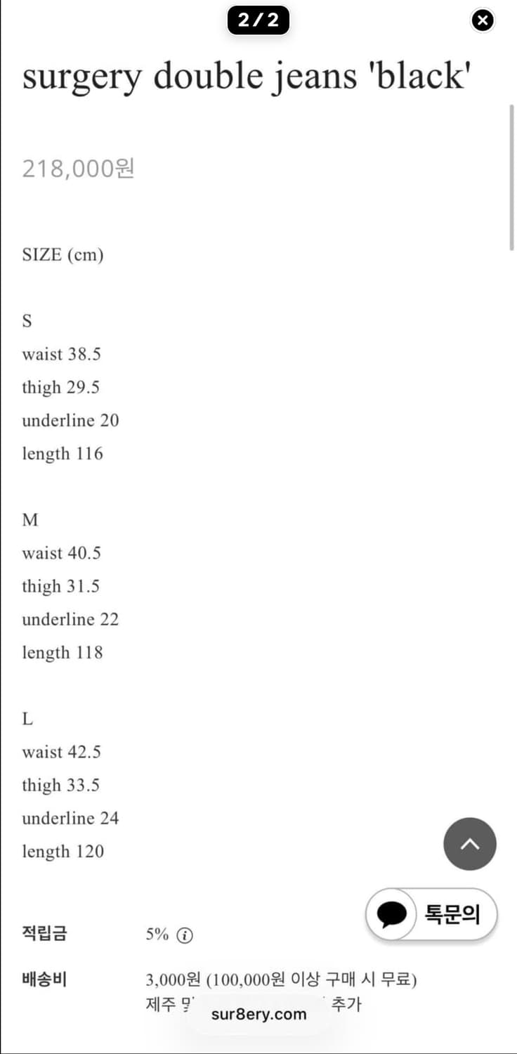 [M] 써저리 더블 진 블랙 새상품 상품이미지2