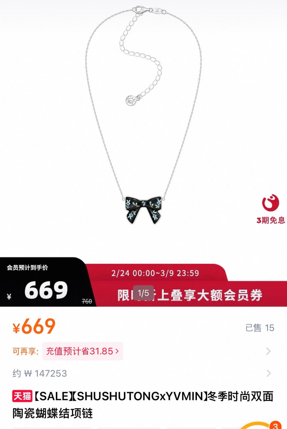 슈슈통 위민 더블 사이드 세라믹 목걸이 상품이미지1