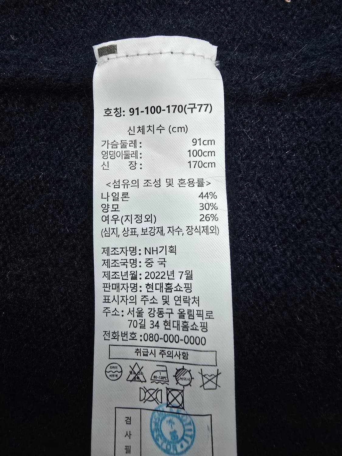 라씨엔토 네이비 롱 가디건 양모혼방 상품이미지8