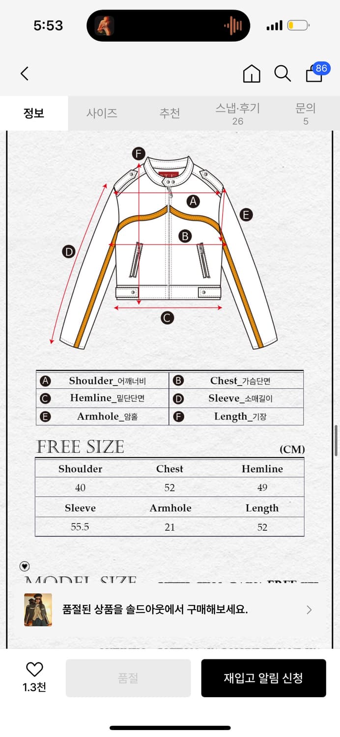 비터셀즈 레더자켓 상품이미지2