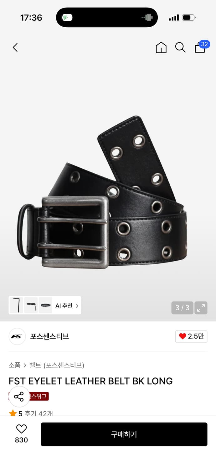 포스센서티브 EYELET LEATHER BELT BK LONG 롱벨트 상품이미지2