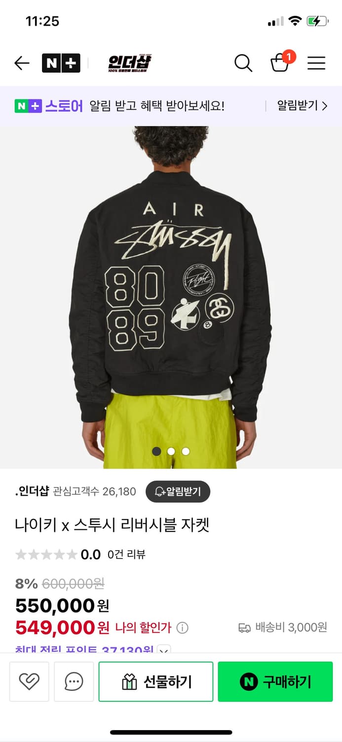 나투시 리버서블 자켓 s사이즈 상품이미지3