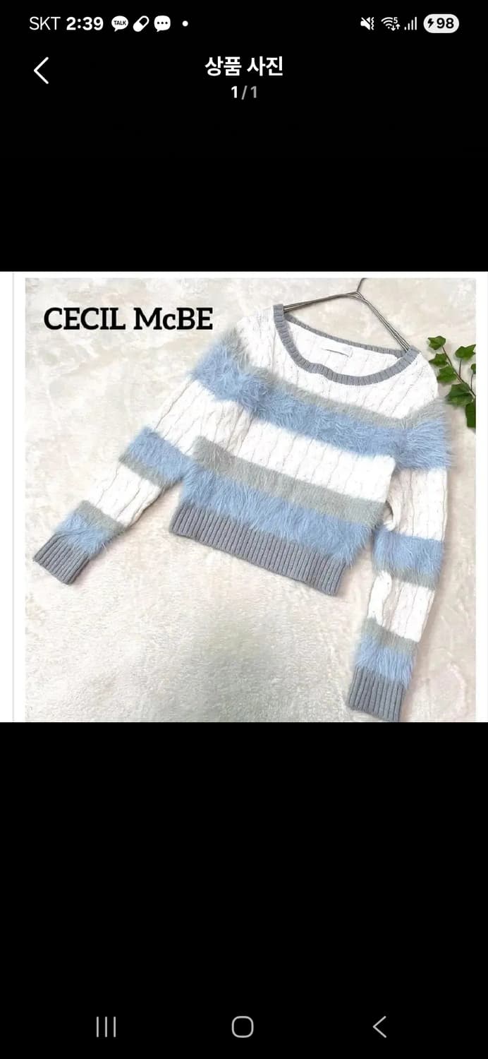 세실맥비 블루 스트라이프 니트 상품이미지1