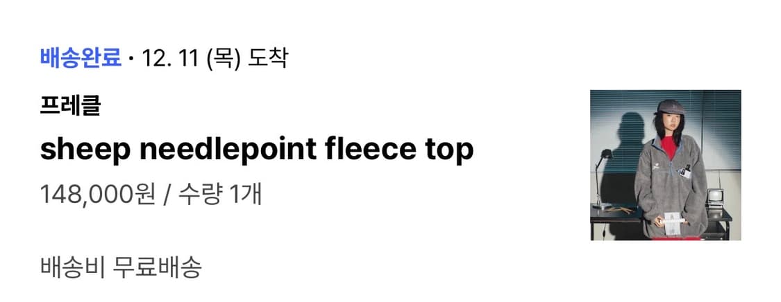 프레클 freckle 후리스 집업  상품이미지5