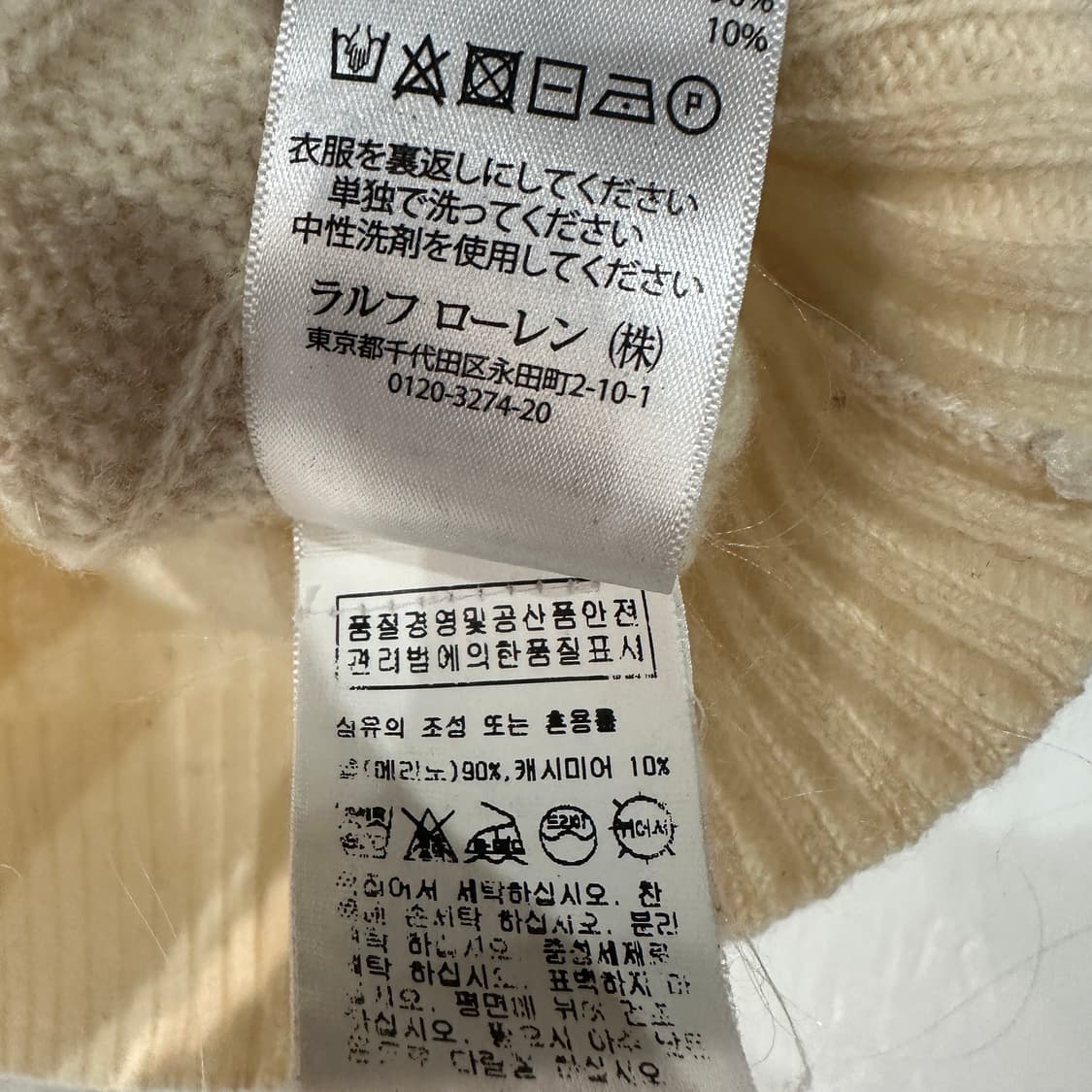 폴로랄프로렌 캐시미어혼방 니트 여성M 상품이미지4