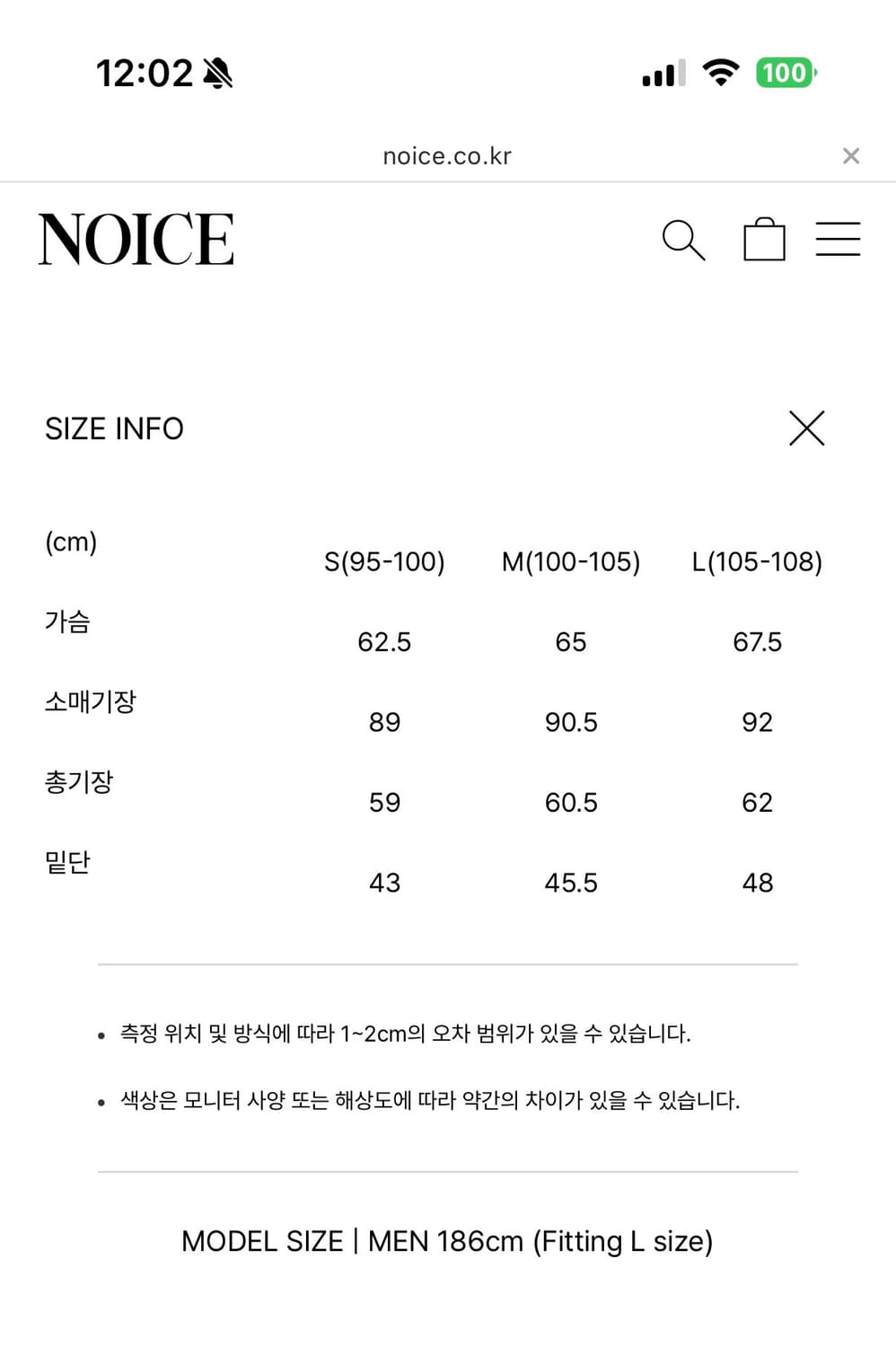 노이스 해링턴 재킷 상품이미지6