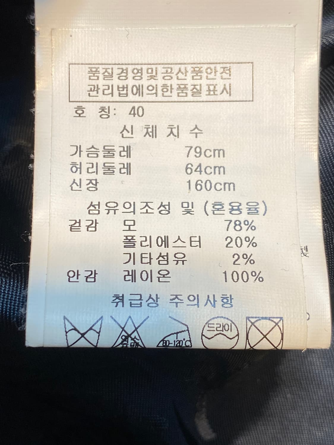 비비안 웨스트우드 레드 라벨 더블 브레스티드 코트 상품이미지6