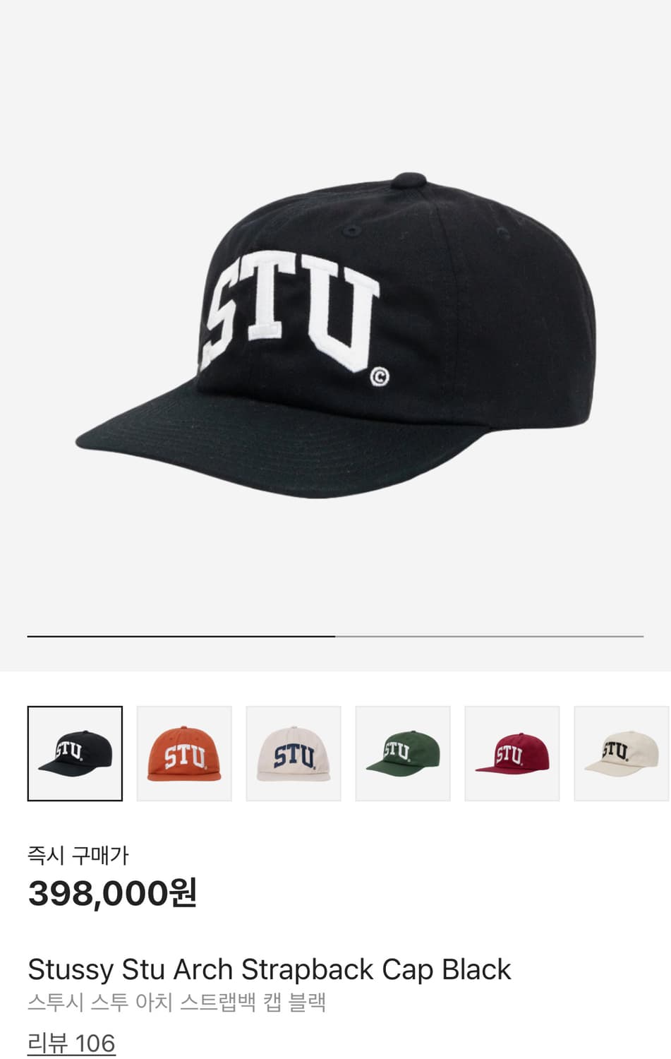 스투시 Stu 아치 스트랩백 캡 블랙 상품이미지1