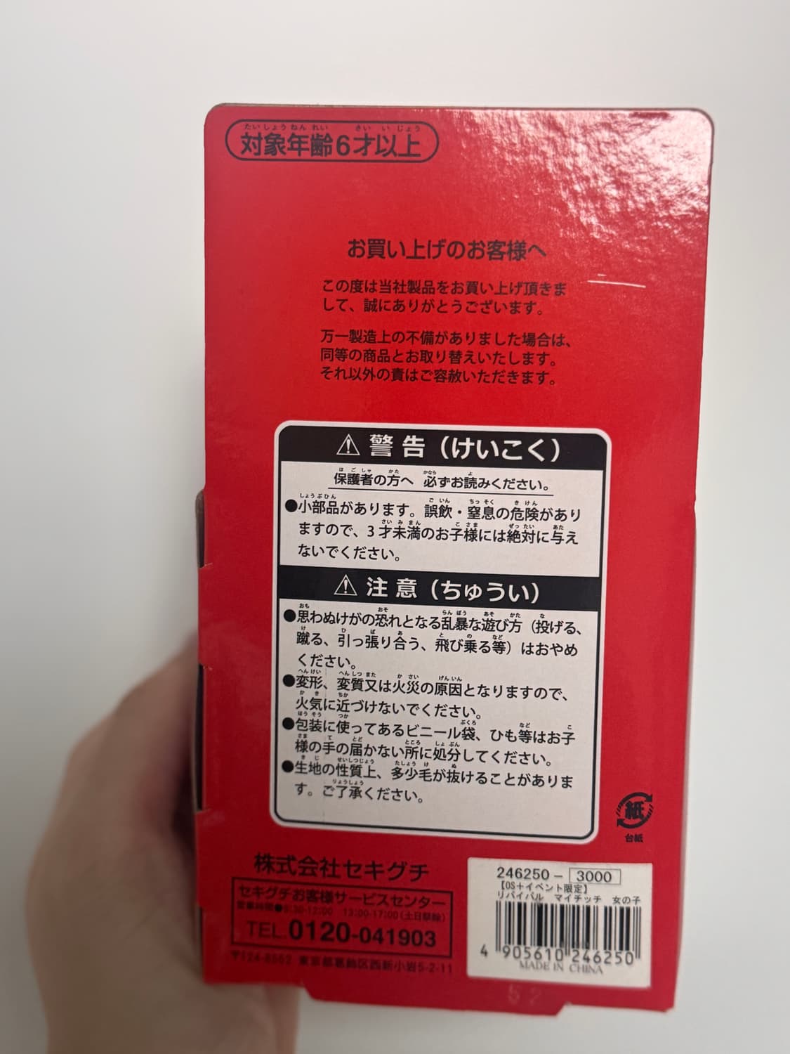 마이치치 몬치치  상품이미지3