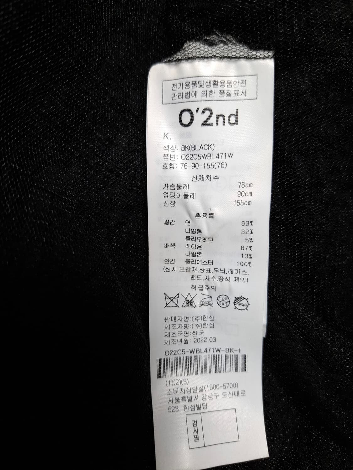 한섬 오즈세컨 엠보 크링클 블라우스  상품이미지8