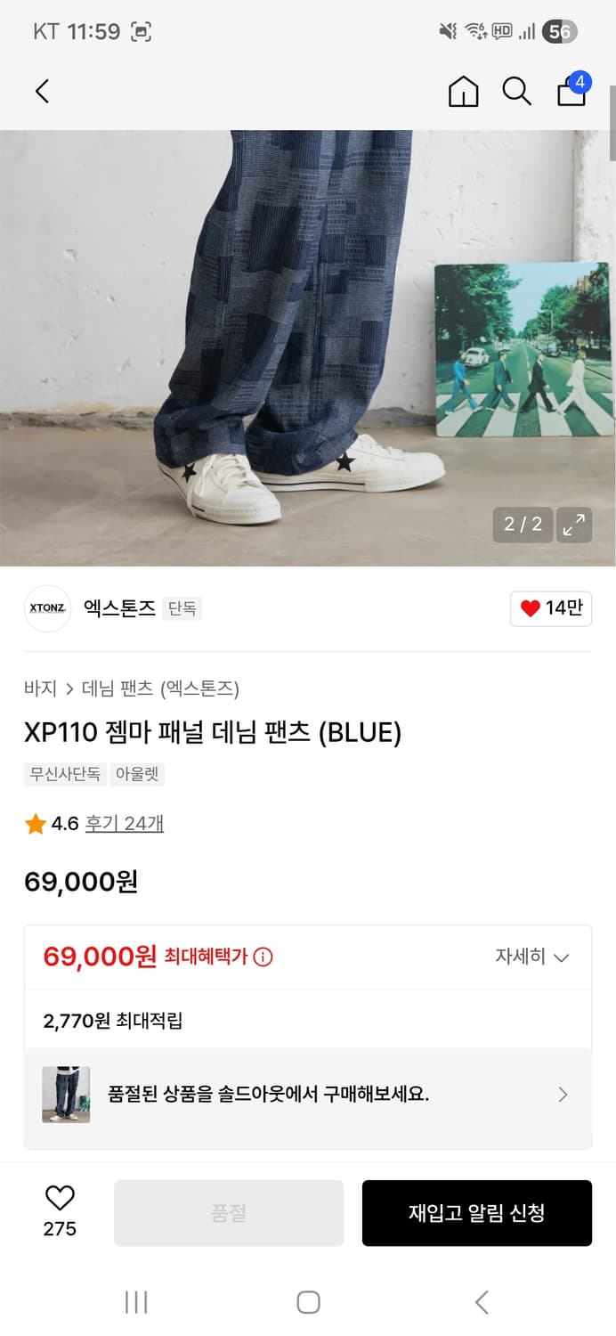 엑스톤즈 젬마 패널 데님 팬츠 M 상품이미지2