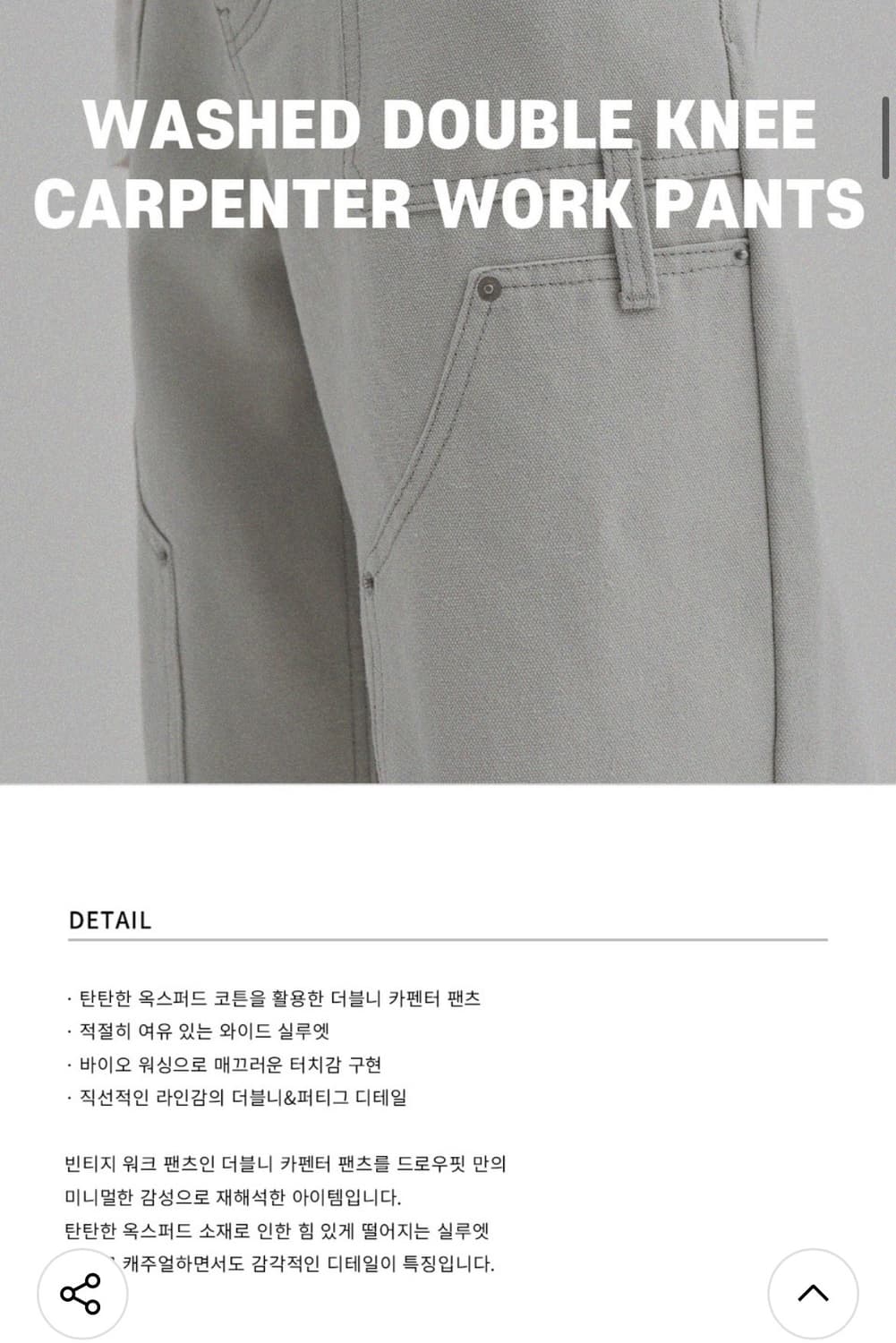 (L) 드로우핏 워시드 더블니 카펜터 워크 팬츠 [LIGHT GREY] 상품이미지2