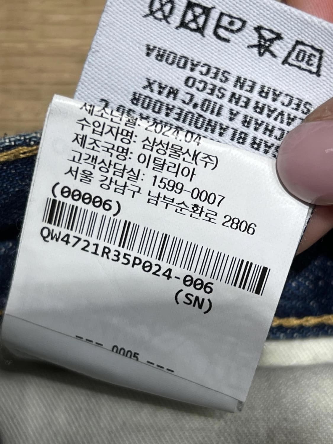 R13 데님 상품이미지5