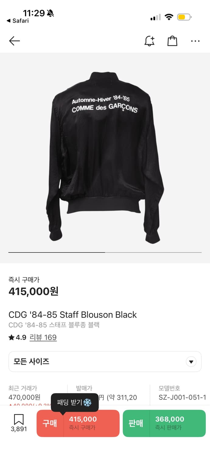 CDG 블루종 XXL 상품이미지1