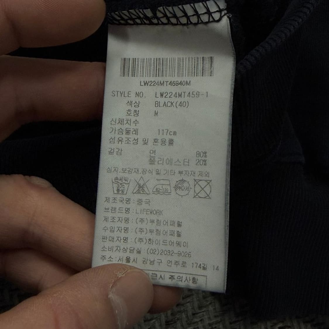 라이프워크 라독 맨투맨 v2408 상품이미지8