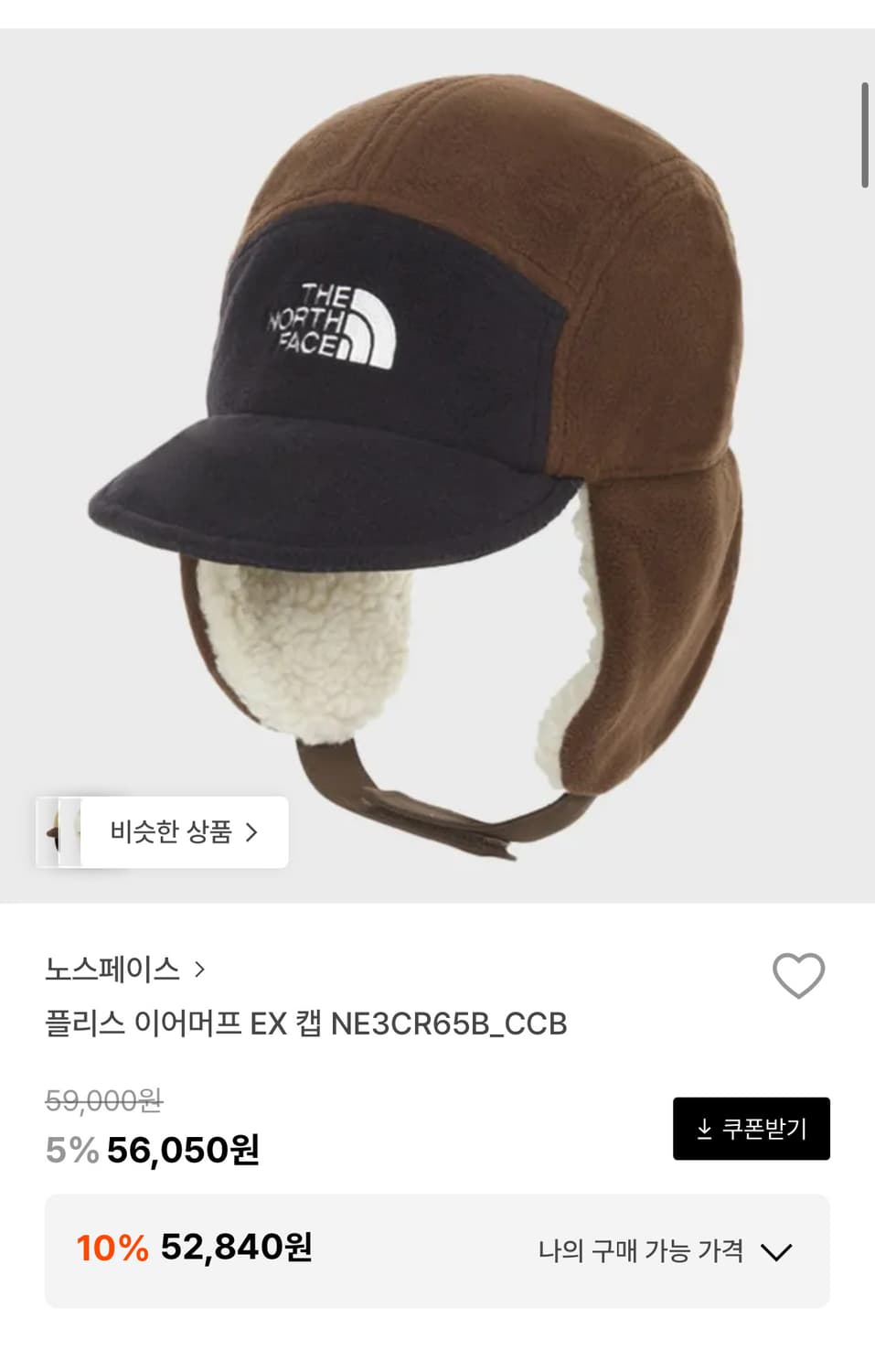 노스페이스 플리스 이어머프  EX 캡 상품이미지1