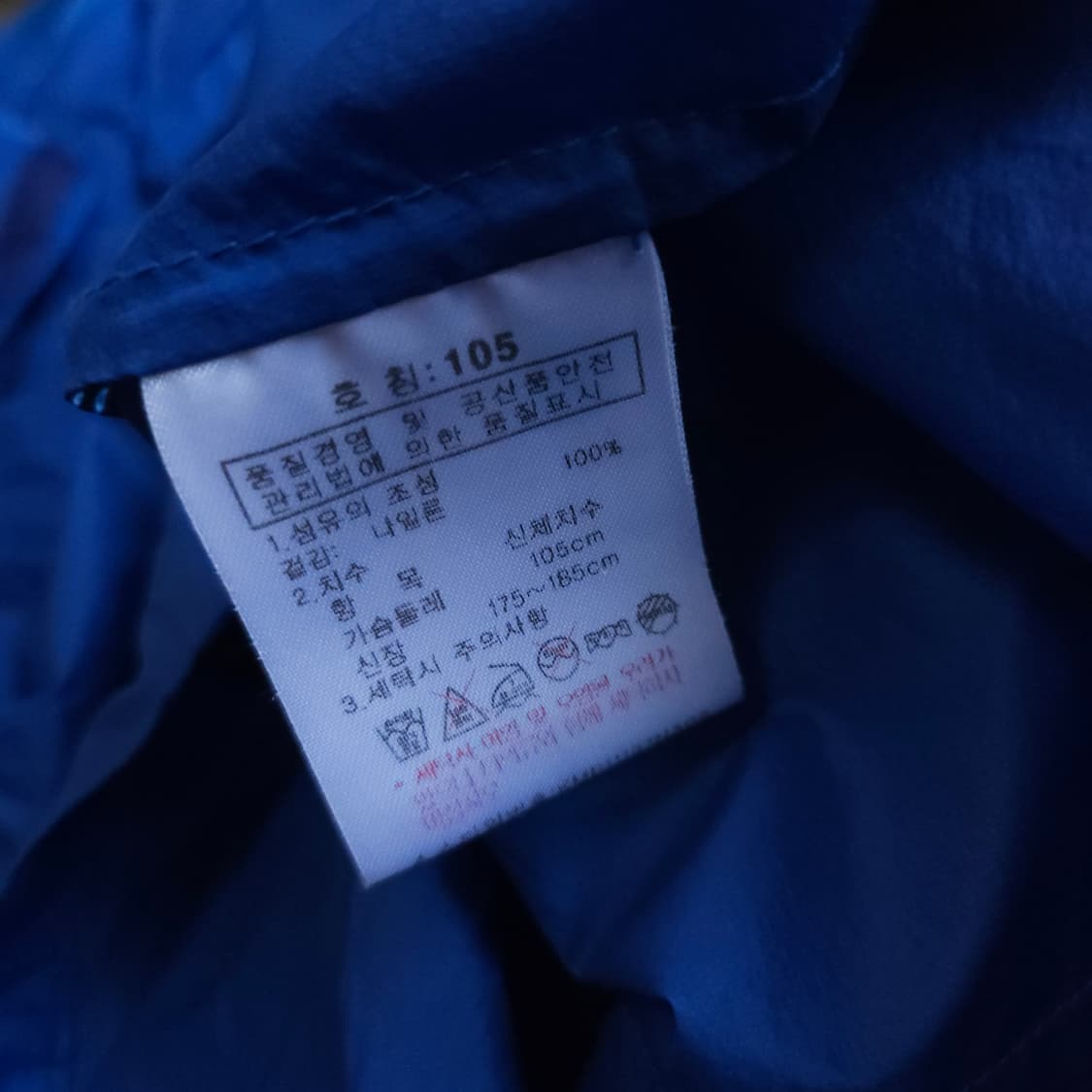 케이투 K2 바람막이 100-105 아웃도어 트레이닝 상품이미지7