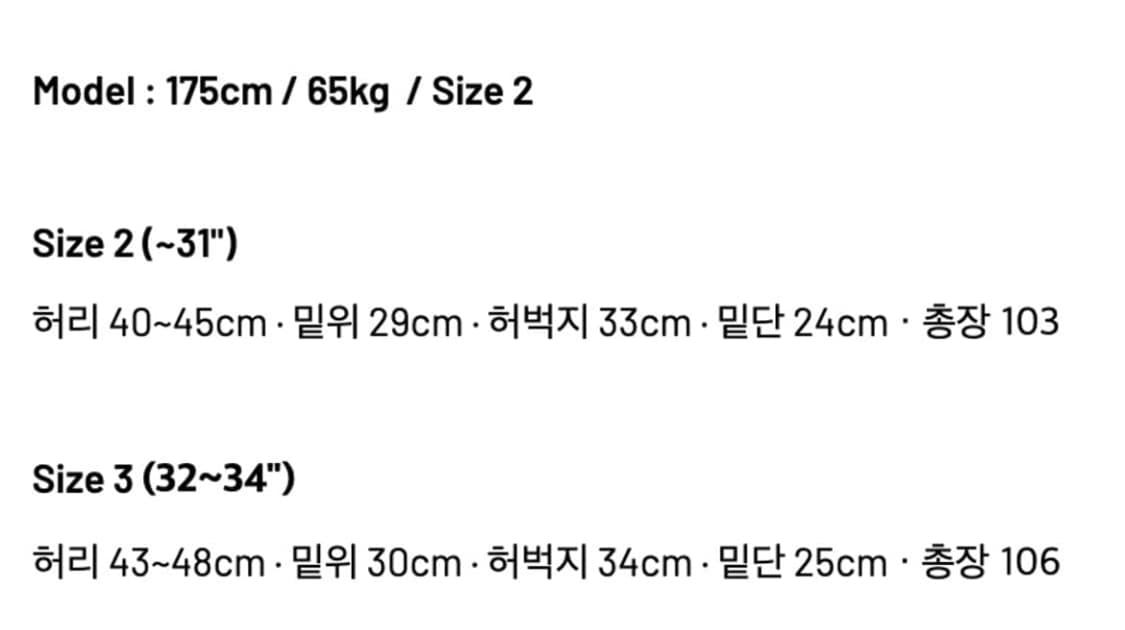 씨솔트 기팬츠 블랙 3사이즈 상품이미지4