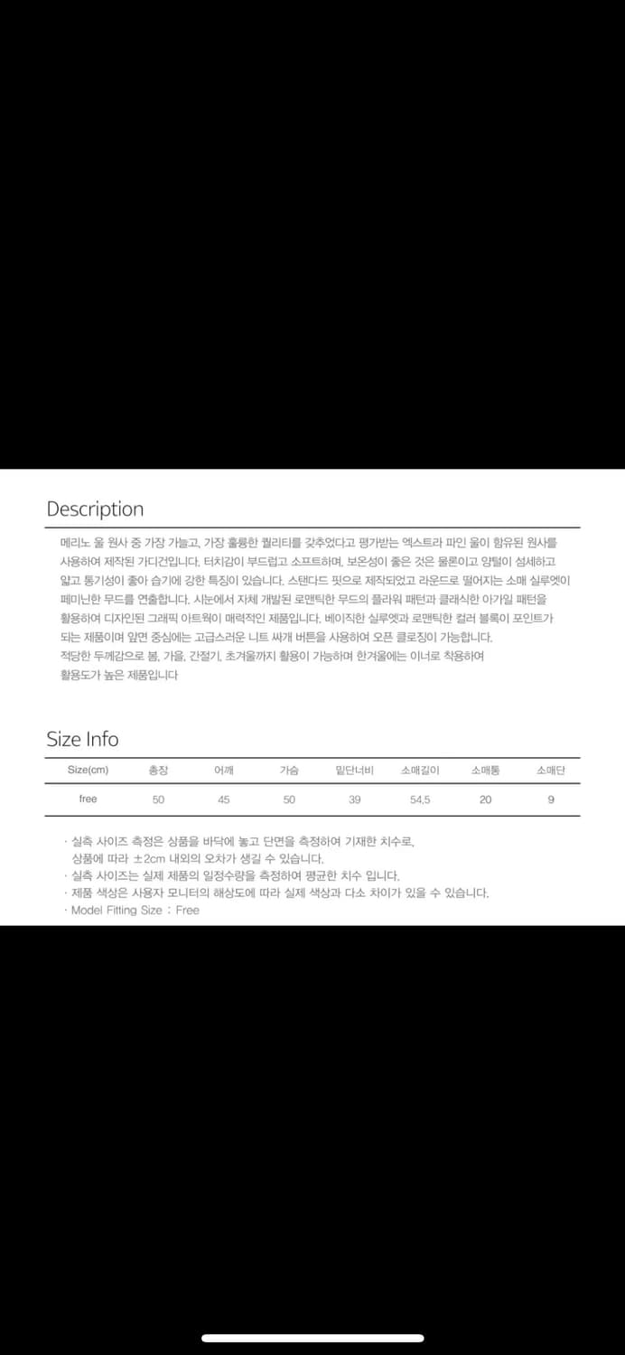 시눈  플로랄 자가드 가디건 블랙 상품이미지6