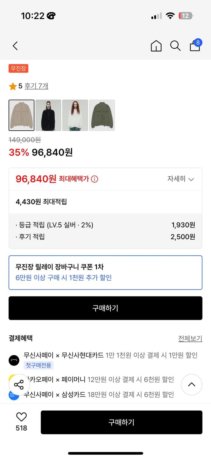 더바이닐하우스 니트 집업 상품이미지2