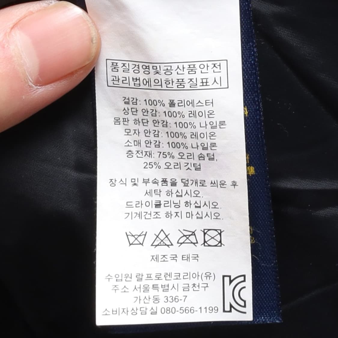 폴로 랄프로렌 Polo by Ralph Lauren Jacket 상품이미지8