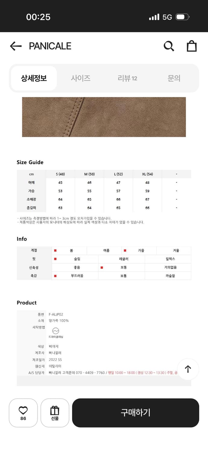 빠니깔레 스웨이드 봄버 자켓 M(50) 상품이미지2