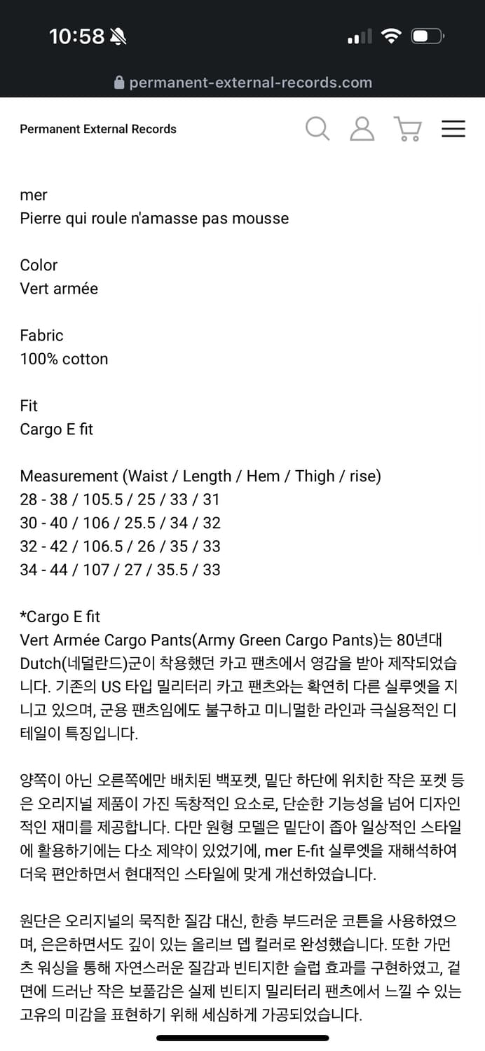 mer 카고팬츠 상품이미지2