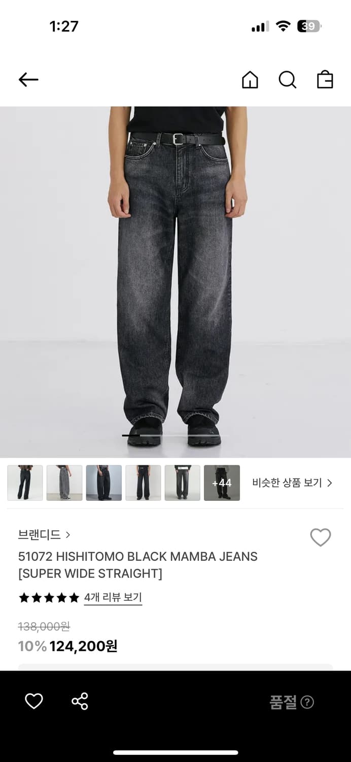 브랜디드 히스토모 블랙 데님팬츠 상품이미지1