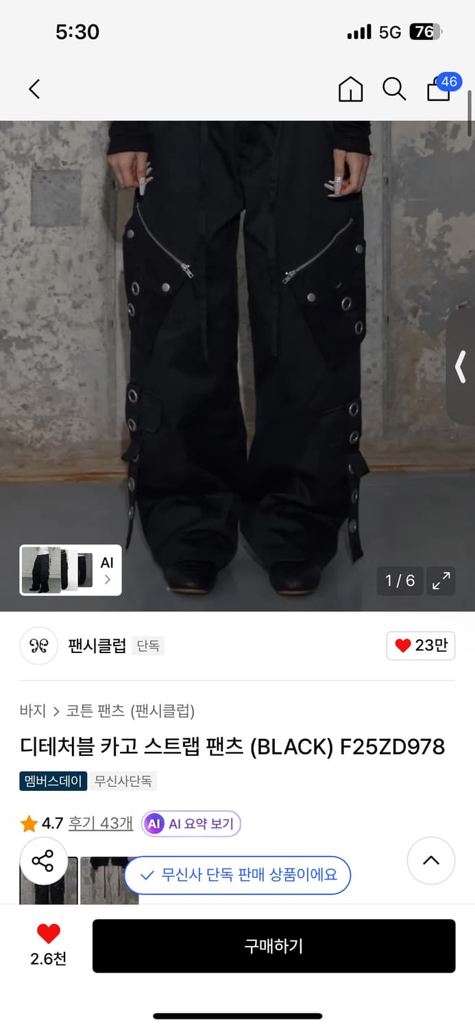 팬시클럽 디테처블 카고 스트랩 팬츠 (BLACK) F25ZD978 2 상품이미지1
