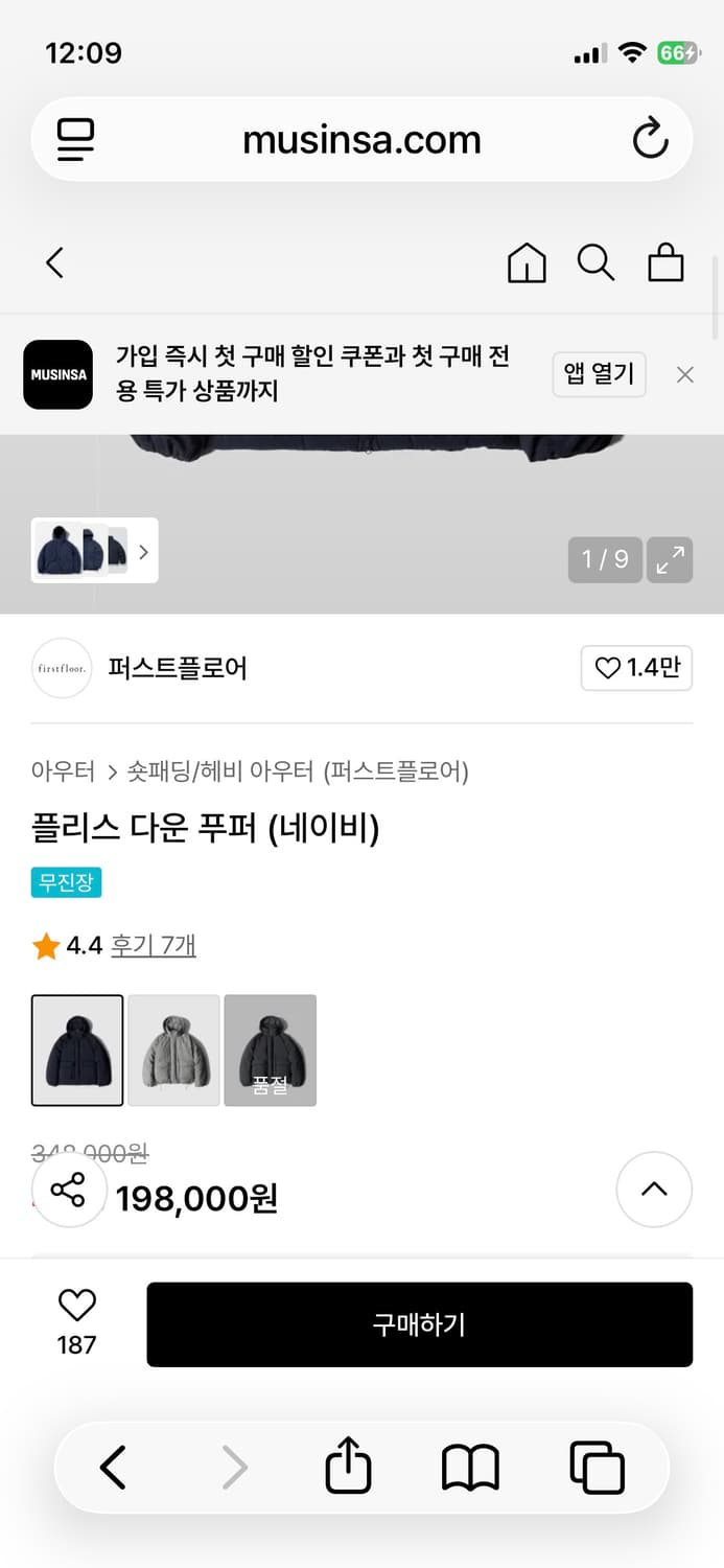 퍼스트플로어 플리시 다운 푸퍼 상품이미지2