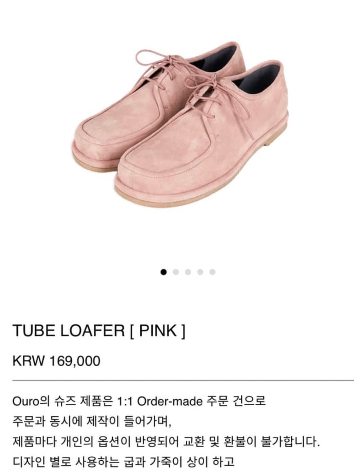 아우로 튜브 로퍼 상품이미지2