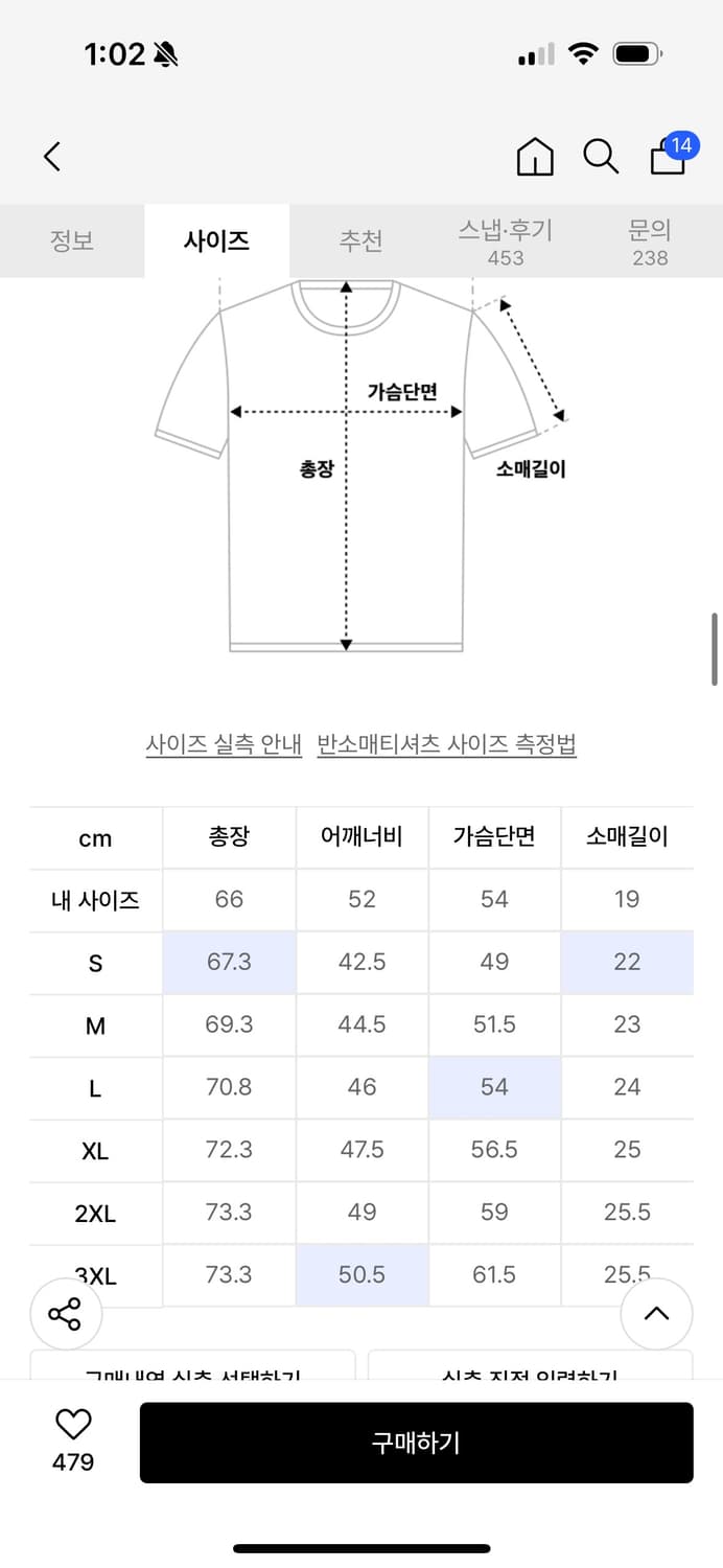 무신사 쿨탠다드 반팔 s 상품이미지4
