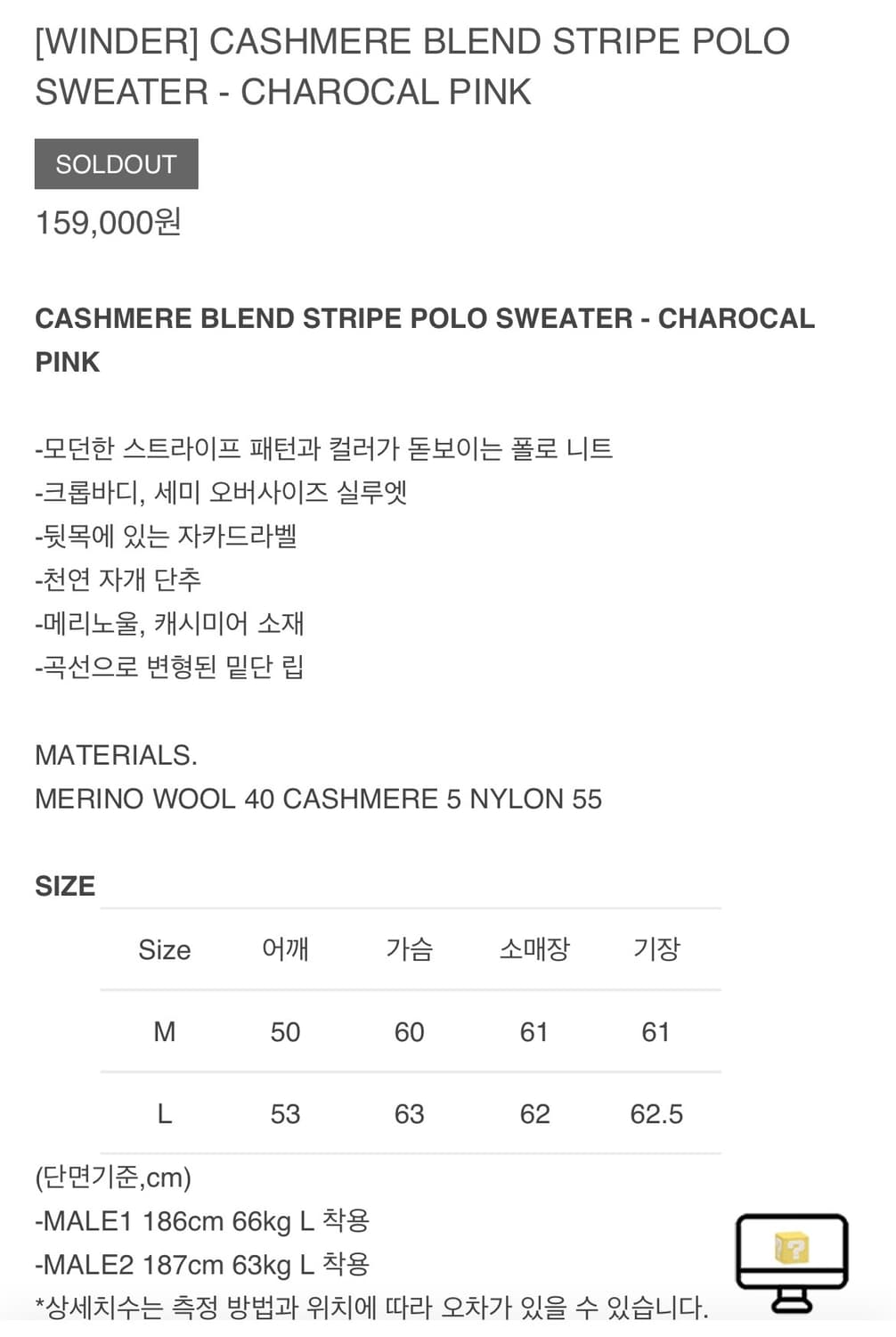 윈더 스트라이프 폴로 니트 상품이미지4