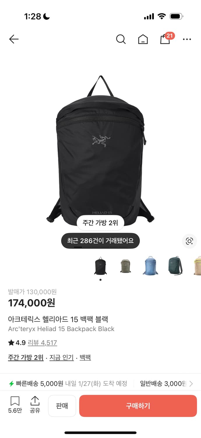 아크테릭스 헬리아드 15 블랙 백팩 상품이미지1