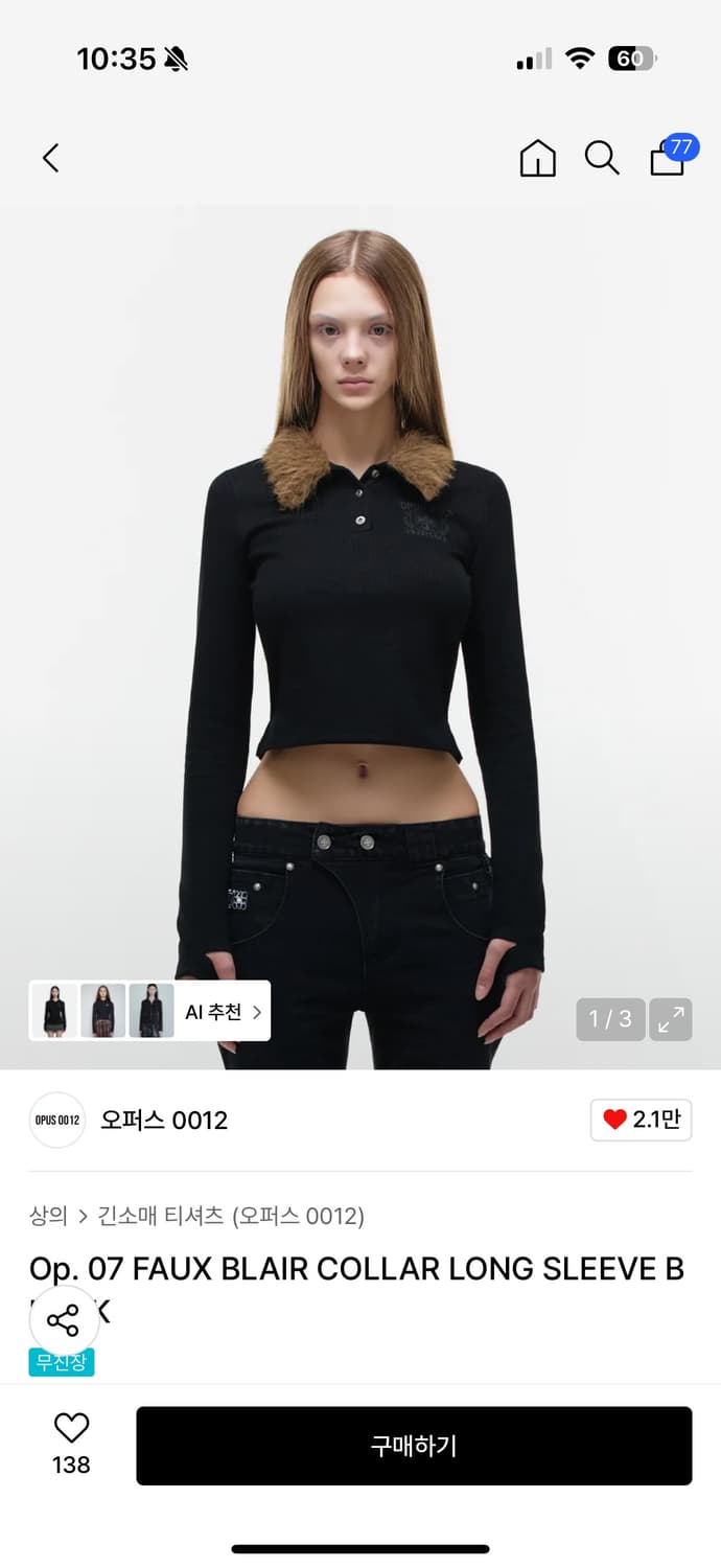 Opus0012 Op. 07 FAUX BLAIR COLLAR LONG S 상품이미지1