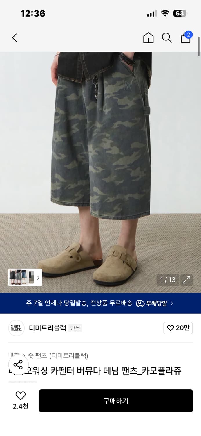 디미트리블랙 카고 버뮤다팬츠 상품이미지1