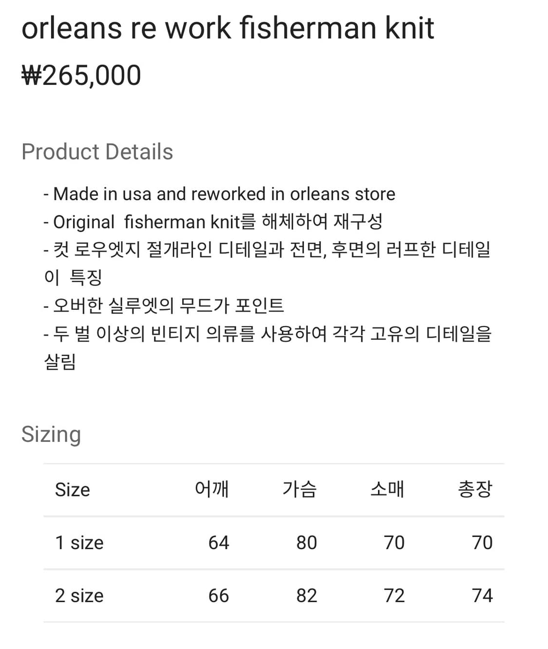 Orleans store knit 상품이미지3