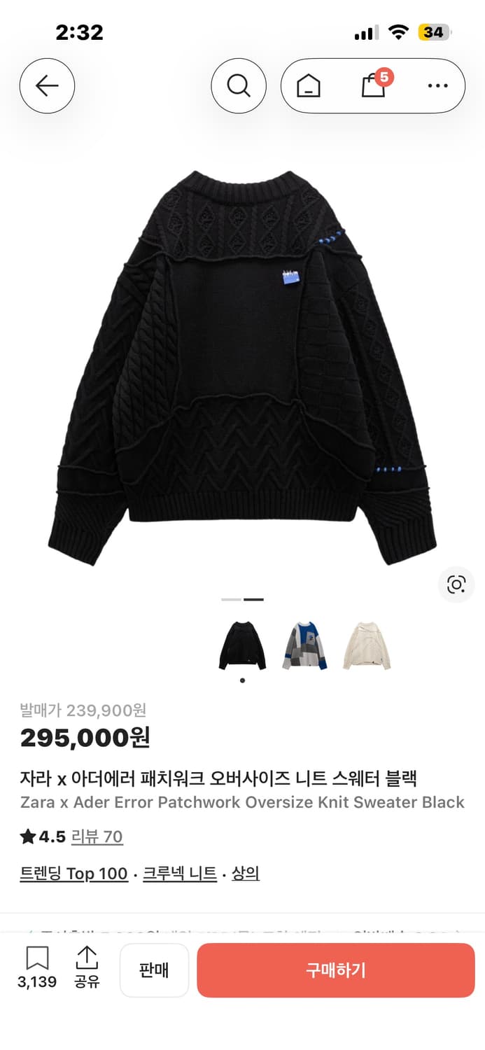 자라 x 아더에러 패치워크 오버사이즈 니트 스웨터 블랙 S-M 상품이미지2