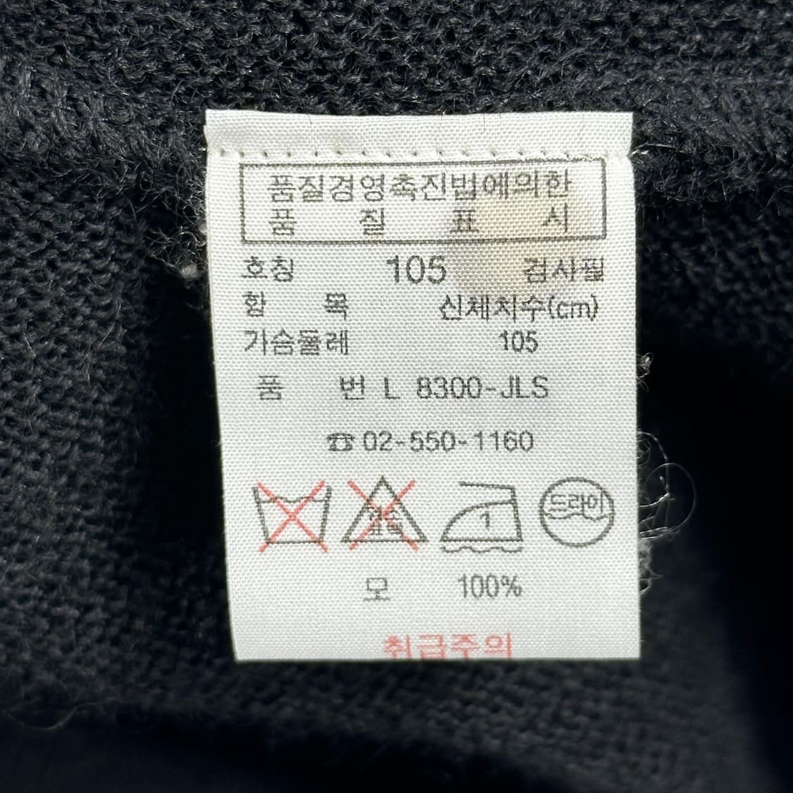 라코스테 미니멀 브이넥 니트 블랙 XL 상품이미지6