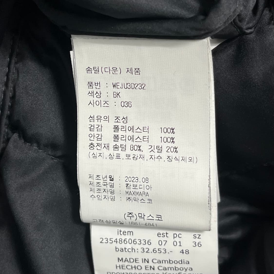 막스마라 위켄드 가리파 다운 패딩 자켓 상품이미지8