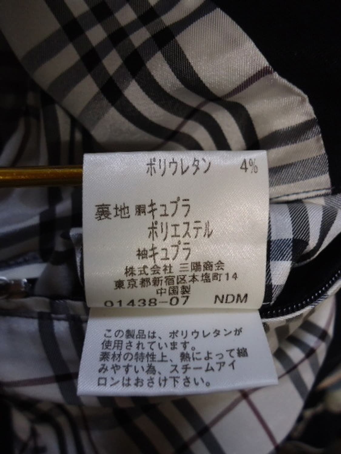 Burberry 버버리 블랙라벨 더블 자켓 상품이미지9