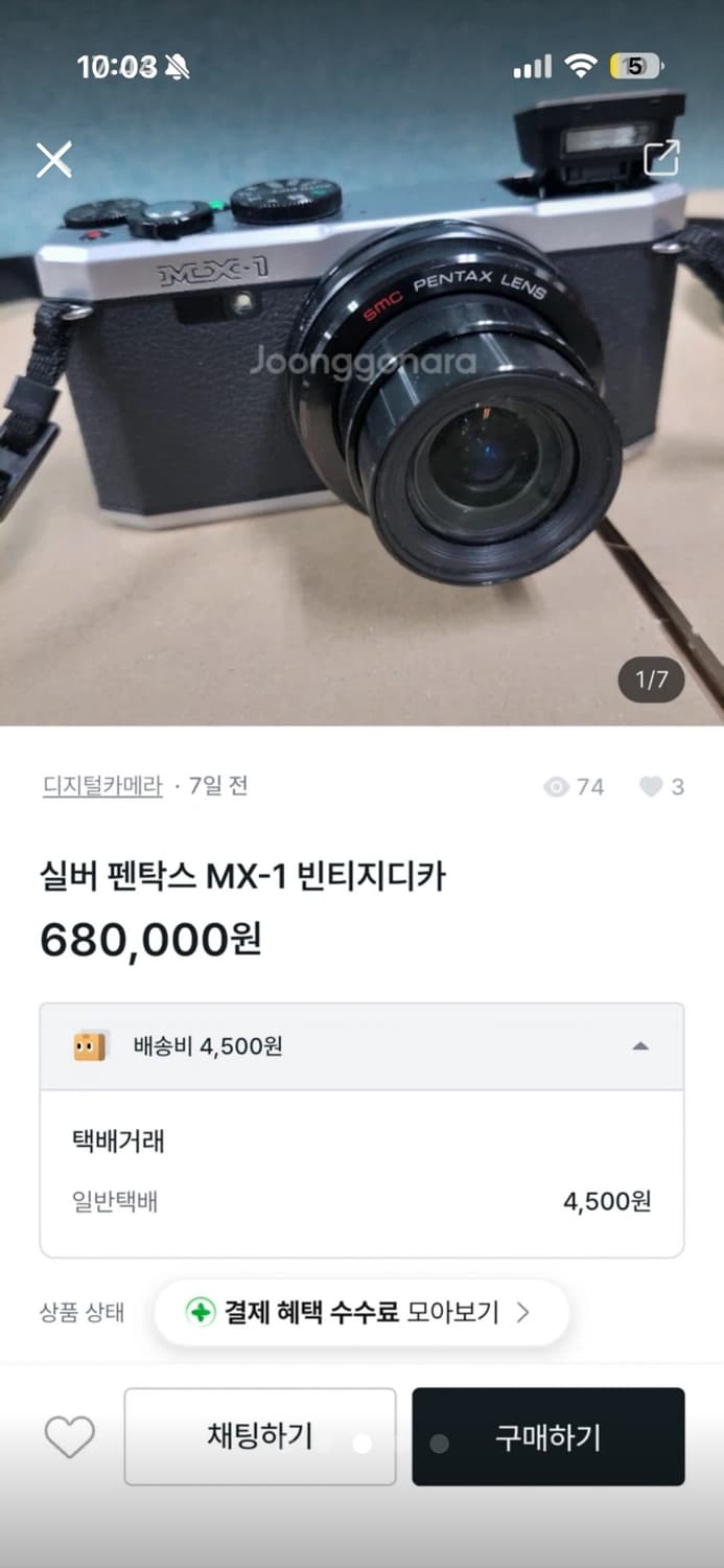 펜탁스 MX-1 실버 상품이미지3