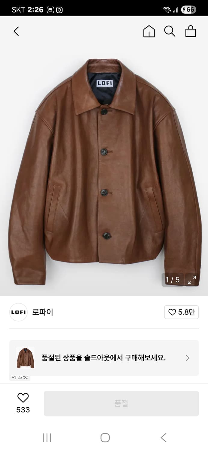 로파이 LOFI  레더 자켓 버튼업 램 양가죽 자켓 ( 브라운) 라지 상품이미지2