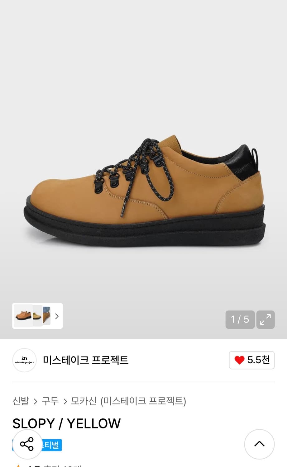 미스테이크 프로젝트 바이 킨치 슬로피 slopy 새상품 270 상품이미지1