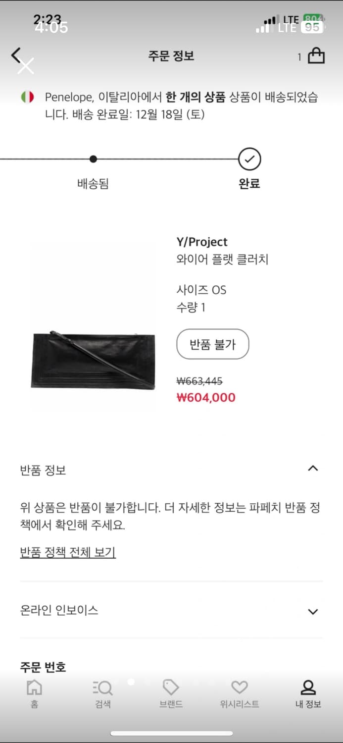 yproject 와이프로젝트 와이어 클러치 숄더백 상품이미지7
