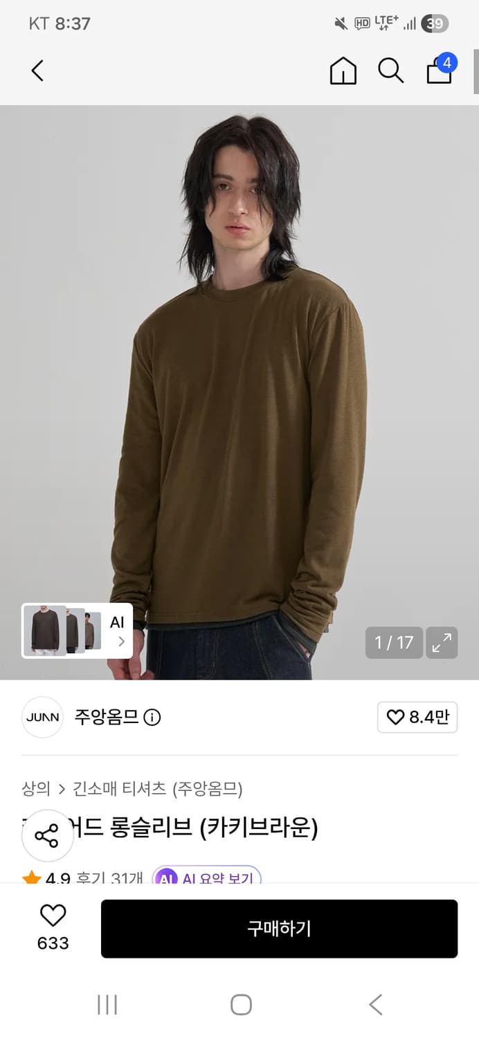 주앙옴므 레이어드 롱슬리브 상품이미지1