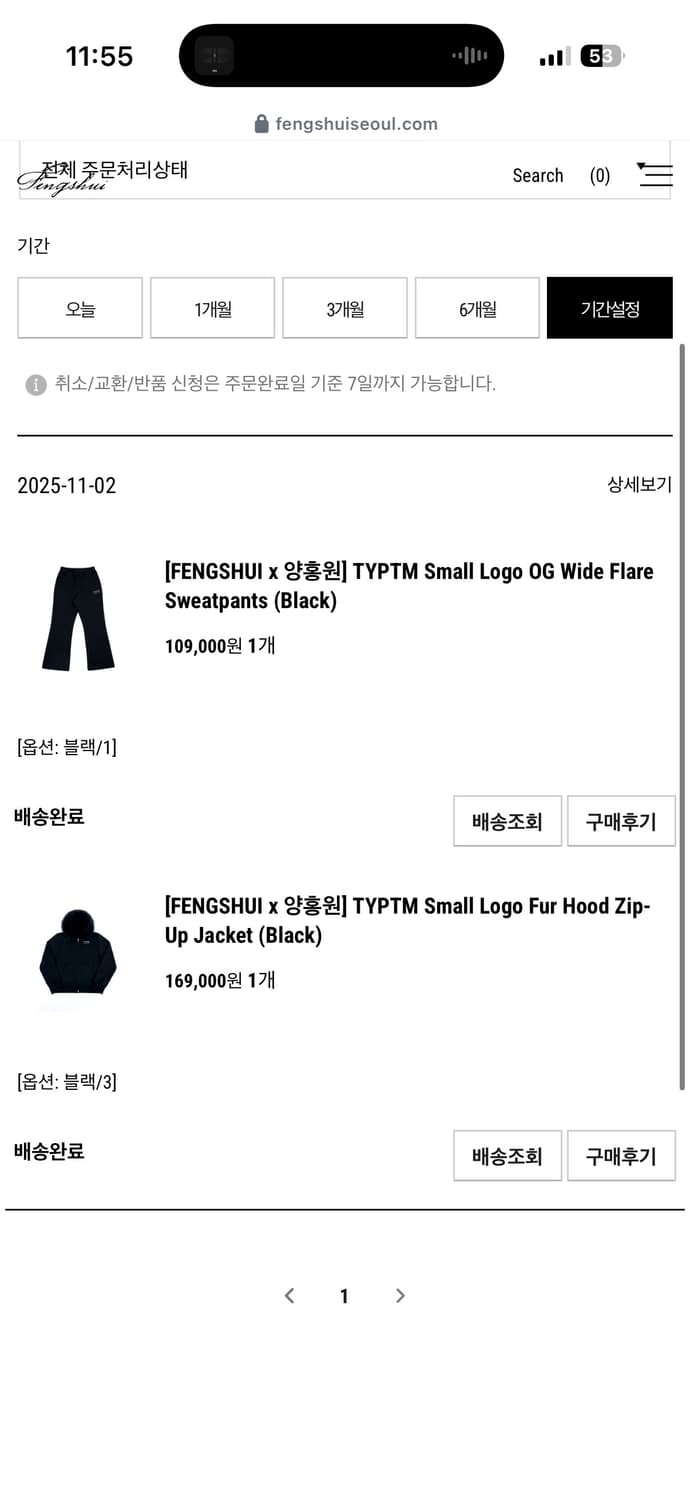 펑쉐이 양홍원 TYPTM 퍼 후드 집업 자켓 블랙  상품이미지3