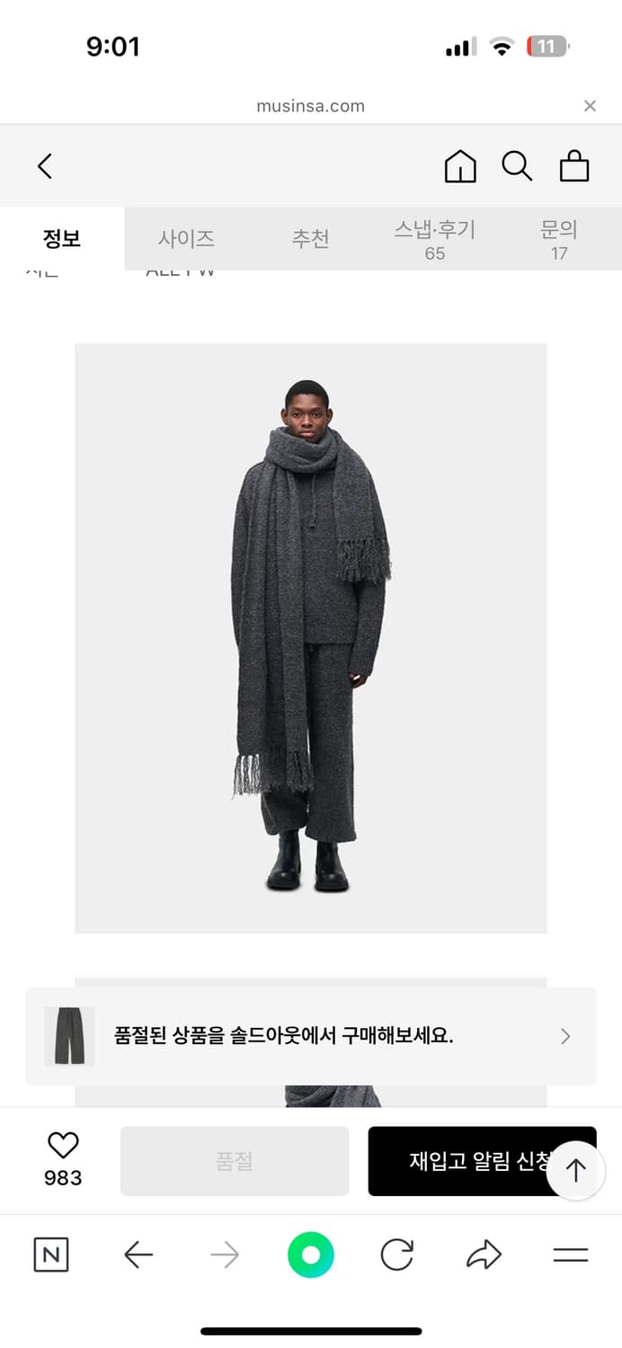 쿠어 알파카 부클레 팬츠 상품이미지4